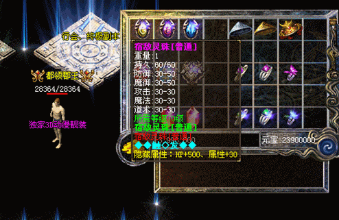 Lost独家正在开区的Z012最火爆大极品靓装〖Lost.概念版〗3D激情靓装+补丁