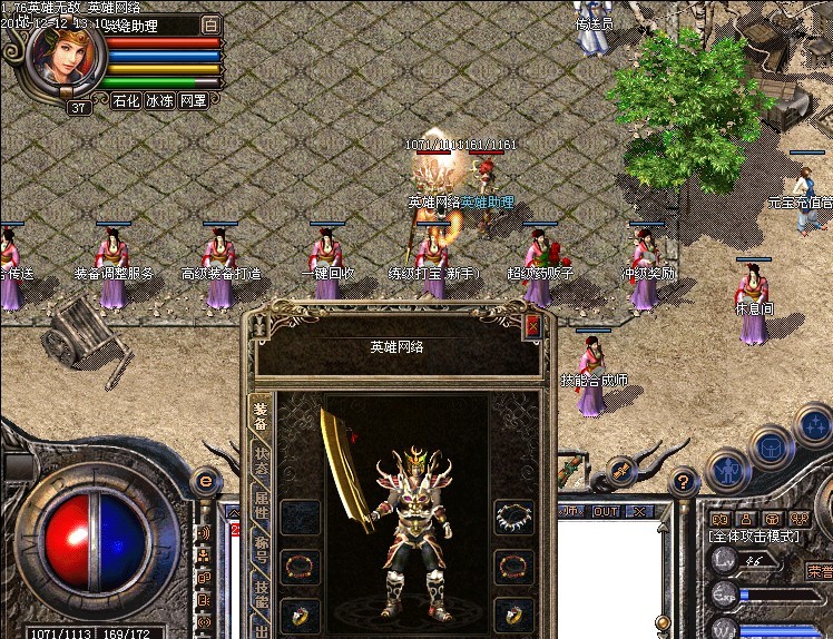 传奇论坛提供--十二月独家新版v1.76英雄合击