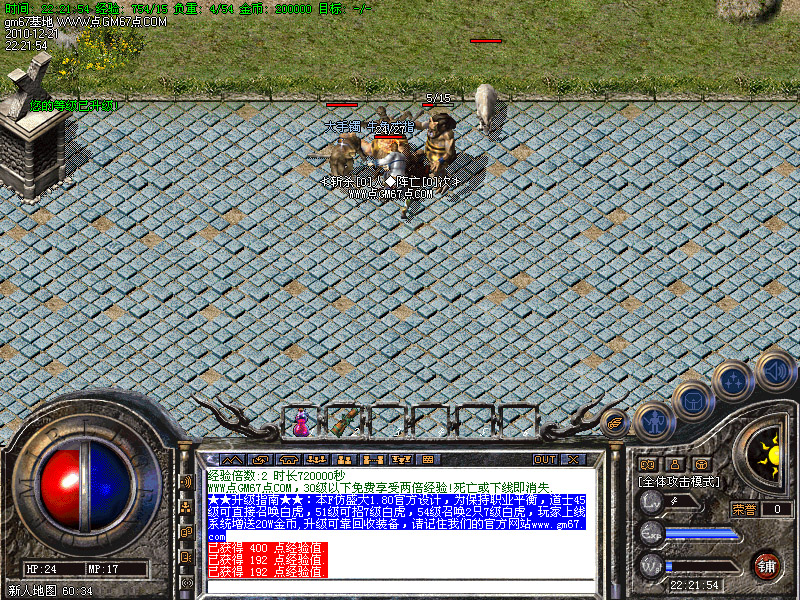 Gm67论坛v1.80复古传奇巅峰之城亡灵之家版