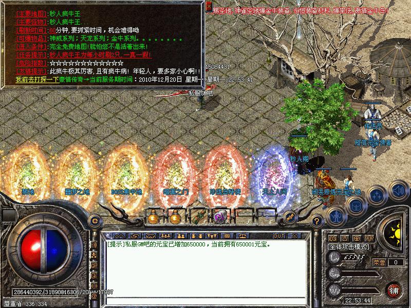 私服GM吧1.950金牛传奇独家无内功升级版主宰之地珍珑岛富贵宝塔酒馆血案