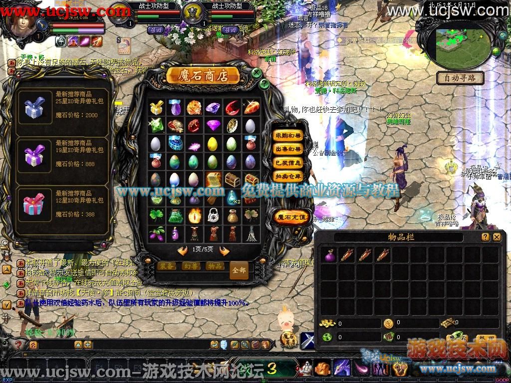 已开了20多个区仿官方不变态-灵魂换装备,一切靠打魔域服务端