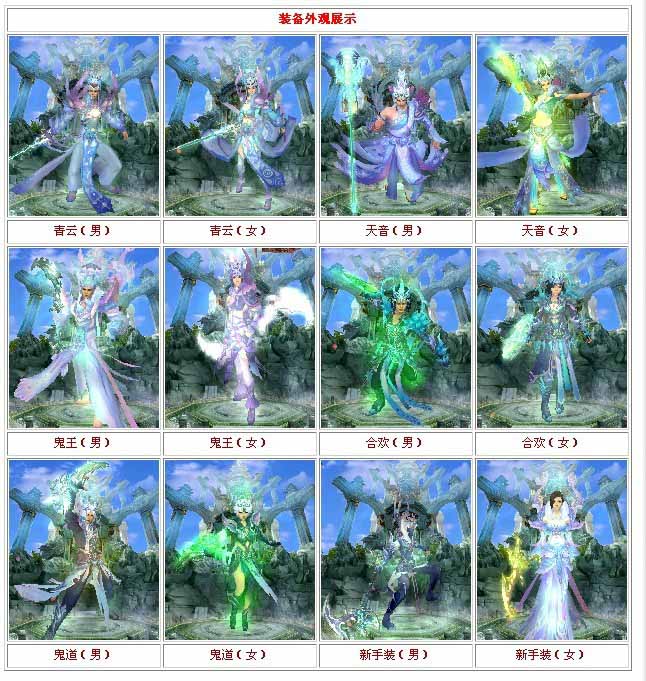 诺亚诛仙开服商业端,支持936客户端