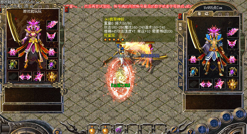 2011兔ME四连击翡翠钻石血鹰金福龙眼金福九重天神马地图血鹰魔窟