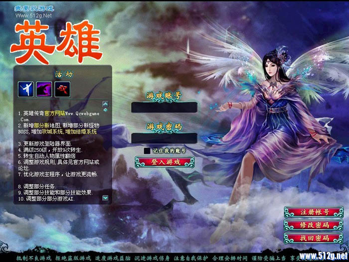 最新倾城服务器端(带时装、换装、首饰系统、满级80级)完整无错版