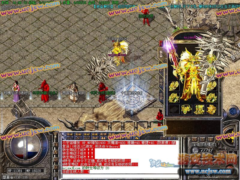 2011年最强最火爆全新玫瑰大极品独步天下双刀版-玫瑰仙子-终极领域+补丁