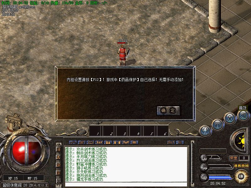 游戏贴吧2011劳动节特别发布v1.99军统元素开区版