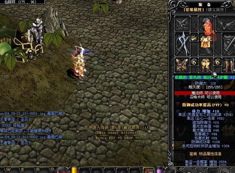 奇迹1.09(10.07.65)角斗士版+客户端+教程