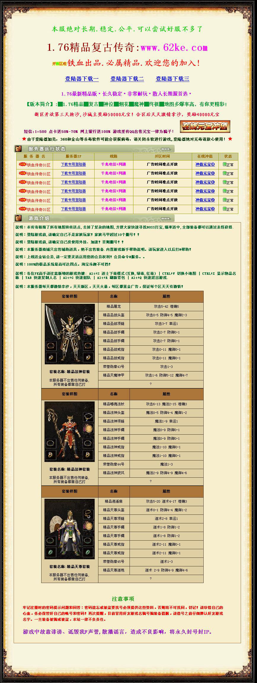 好模板网提供通用模板(1.76复古)