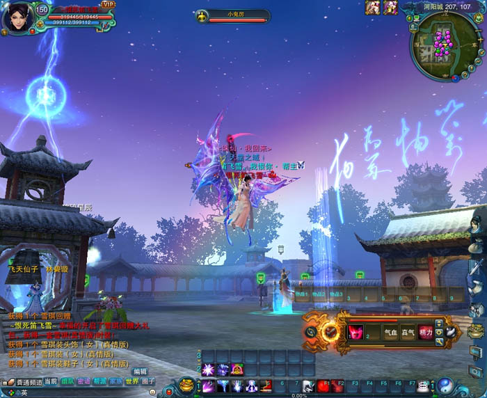 梦璃诛仙微变版本（最新界面）