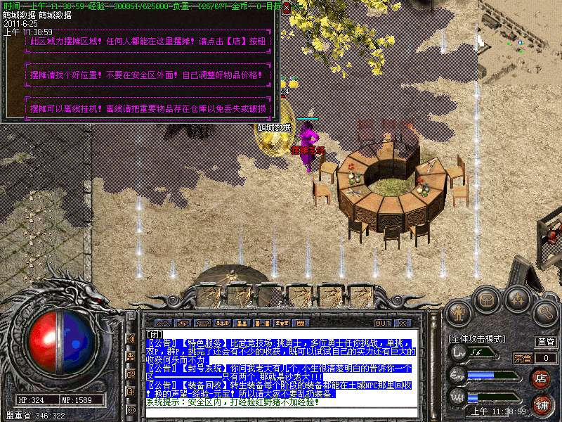 鹤城数据v2.62轻变群侠争霸元素内挂版