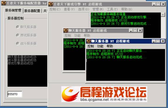 王者天下服务端(迷糊修改)+教程