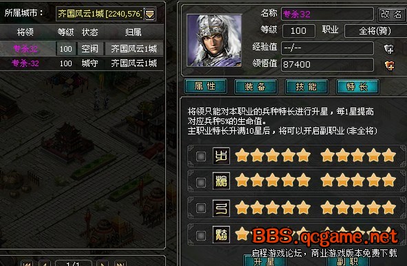 王者天下服务端,启程W1.00版 BY 启程游戏