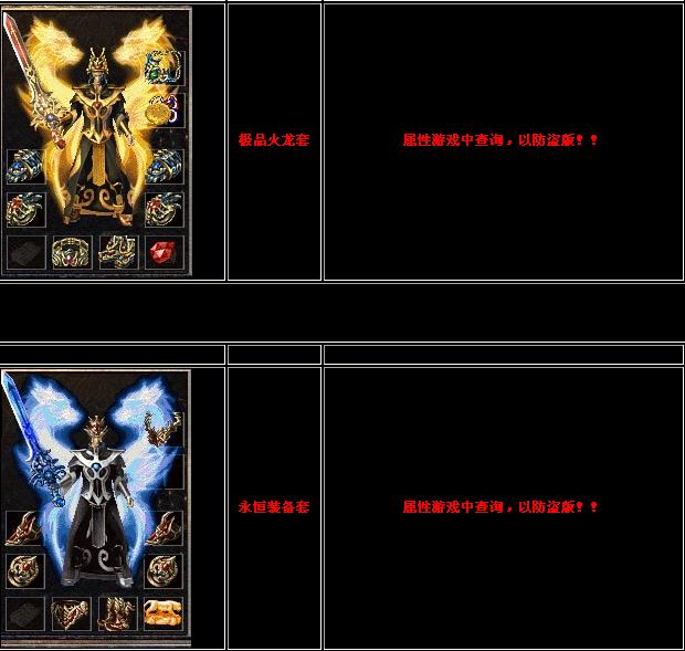 正在开区v1.76永恒火龙大极品版<附魔大师><随机拣宝><装备分解><至尊当铺>+补丁