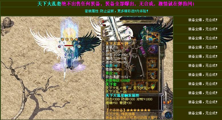 正在开区2012最新独家无双中变靓装版<江湖禁地><黑山殿堂><绝世神技><封印炉>+补丁