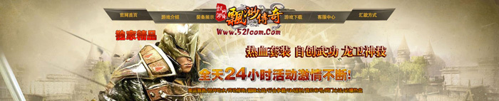 正在开区飘渺传奇仿盛大v2.05热血新装<自创心法><武功强化><技能连击版>