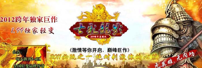 正在开区独家七彩龍影轻变无英雄版<冰渊峡谷><狂暴天宫><奥斯卡><神龙斗笠>+补丁