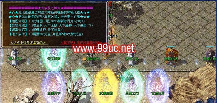 正在开区独家v1.76最新君临复古毁灭版<君临神殿><天降宝物><君临山庄><诅咒之神>+补丁