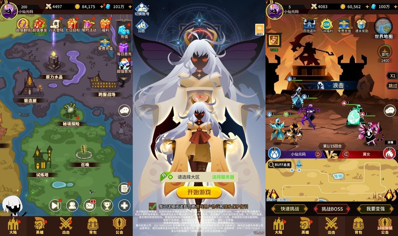 神兽联盟之旅:二次元放置卡牌手游神兽联盟VM镜像一键端,Linux学习手工端通用语音视频教程