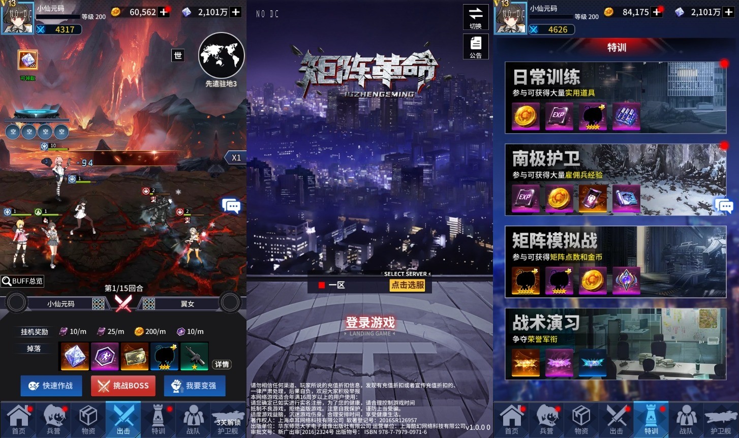 【矩阵革命之旅】:二次元放置卡牌游戏VM镜像一键端,Linux学习手工端通用语音视频教程,GM物品充值后台,支持安卓