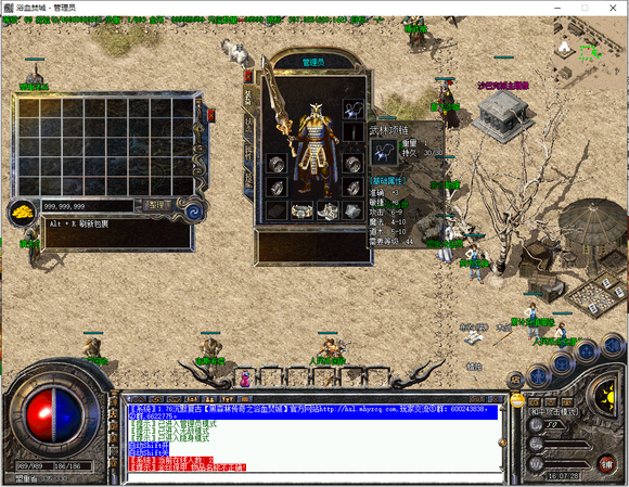 2001年牡丹江浴血焚城:黑暗地带-幽明圣域-恐怖空间-迷宫寻宝霸者之刃-HERO